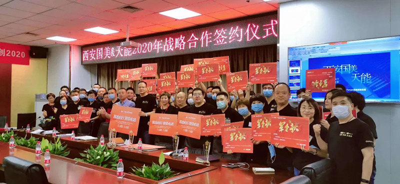 2020天博体育与国美战略合作 2020天博体育与国美战略合作