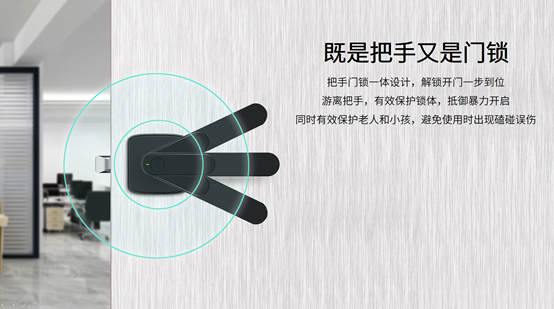 K1既是把手又是指纹锁 K1既是把手又是指纹锁