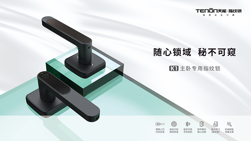 天博体育主卧专用指纹锁K1 天博体育主卧专用指纹锁K1